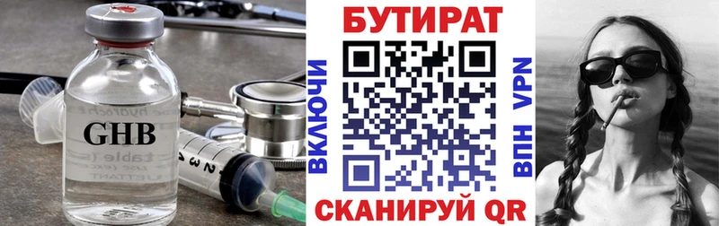 БУТИРАТ буратино  Йошкар-Ола 