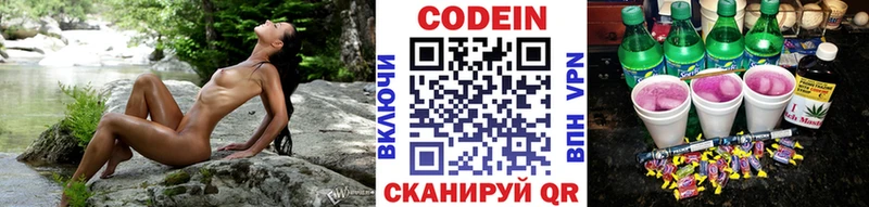 где можно купить наркотик  Йошкар-Ола  Кодеиновый сироп Lean Purple Drank 