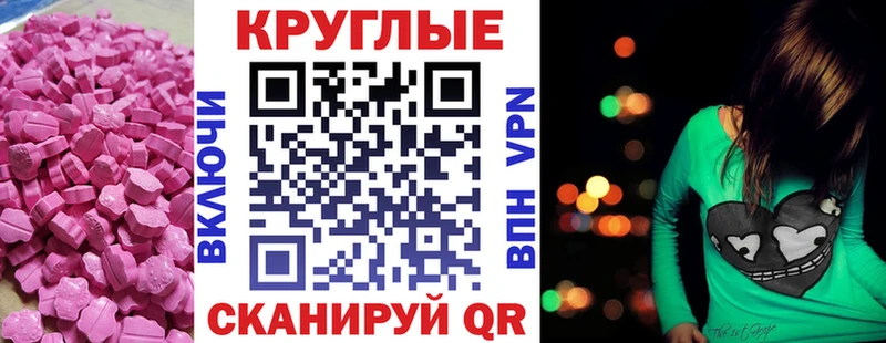 ЭКСТАЗИ таблы  Йошкар-Ола 