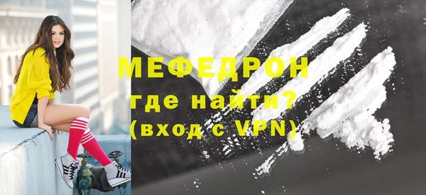 мяу мяу кристалл Володарск